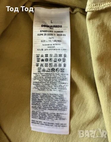 тениска Dsquared2 Ontario , снимка 6 - Тениски - 55599408