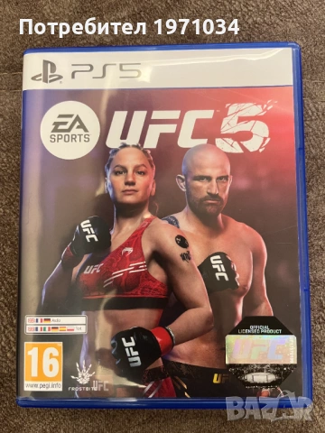 UFC 5 за PlayStation 5