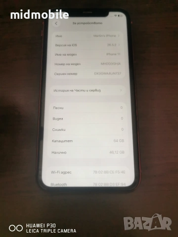 iphone 11 84% 64GB, снимка 4 - Apple iPhone - 55265547