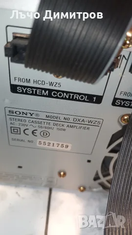SONY  DXA - WZ5, снимка 11 - Аудиосистеми - 55592067