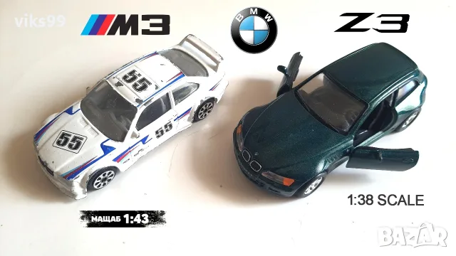 Метални колички BMW - M3 и Z3