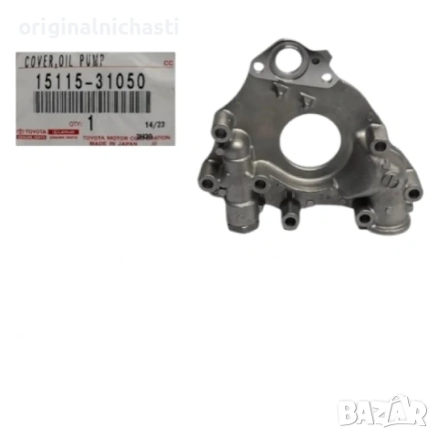 Капак маслена помпа 1511531050 15115-31050 ТОЙОТА ЛАНД КРУИЗЕР TOYOTA LAND CRUISER OEM TOYOTA