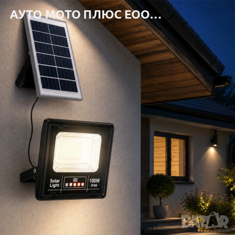 Водоустойчив Соларен LED Прожектор 50W IP66 за Външно Осветление, снимка 2 - Соларни лампи - 54905413