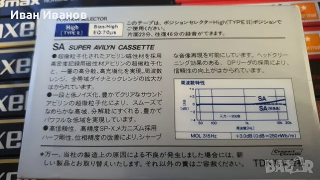 TDK SA 46 made in Japan аудиокасети, снимка 2 - Аудио касети - 55592065