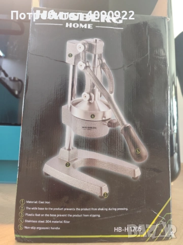 Сокоизтисквачка цитрус преса