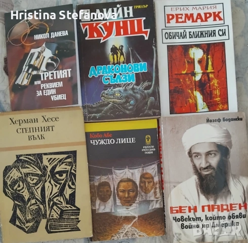Цена на книга-5 лв.