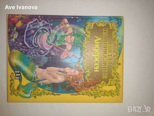 Книги, учебници и речници на добра цена, снимка 12 - Други - 55006135