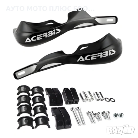 Универсални Acerbis предпазители/гардове за ръце на мотор - Черни., снимка 3 - Аксесоари и консумативи - 54005708