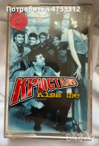 Орк.Кристали-Kiss me