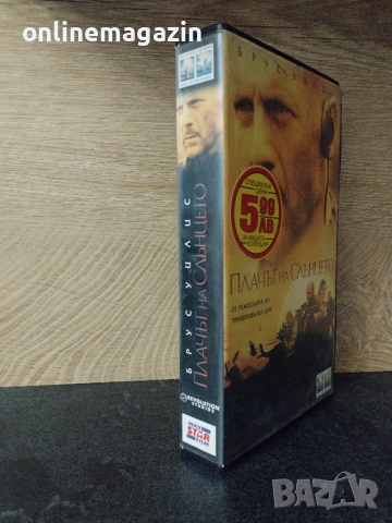 Видеокасета " Плачът на Слънцето" VHS, снимка 3 - Други жанрове - 55166387