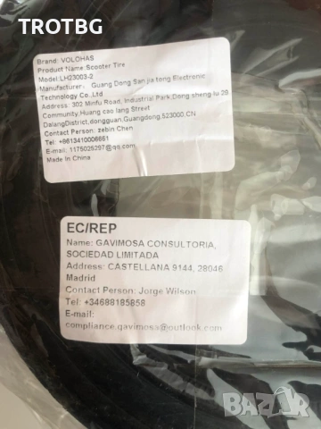 Плътна гума 10x2.125 250x54 за Xiaomi 4 / 4 Pro Gen1 / 4 Lite Gen2, снимка 7 - Други спортове - 54196545