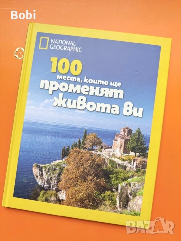National Geographic България – Комплект от 5 специални издания , снимка 2 - Списания и комикси - 54848643