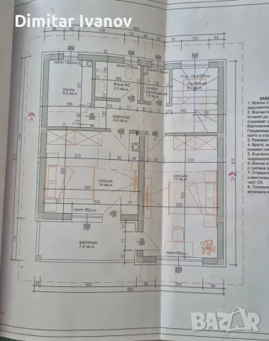 Нова Двуетажна Къща с.Черни Връх, снимка 9 - Къщи - 55667542