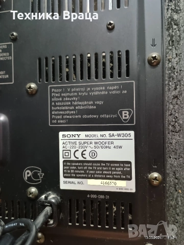 Аудио система AIWA + активен буфер SONY. Супер звук. Изпращам видео. , снимка 14 - Аудиосистеми - 54560567