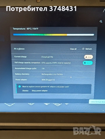 Лаптоп за Автосервиз/Инженери ThinkPad T540p | Напълно сервизиран | Лицензиран софтуер по избор, снимка 7 - Лаптопи за работа - 54898439