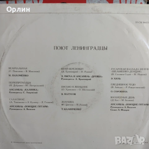 За продажба грамофонни плочи в отлично състояние, снимка 9 - Грамофонни плочи - 54966113
