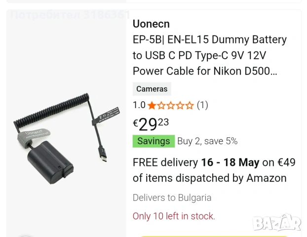 EN-EL 15 Dummy battery to USB C за NIKON cameras , снимка 2 - Батерии, зарядни - 54686475