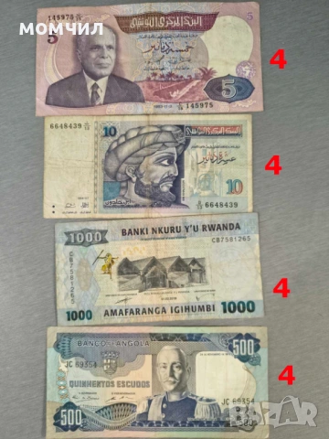 Банкноти 9-26, снимка 18 - Нумизматика и бонистика - 54486030
