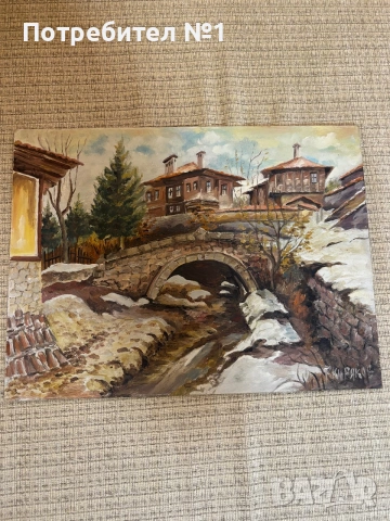 Стара къртена масло