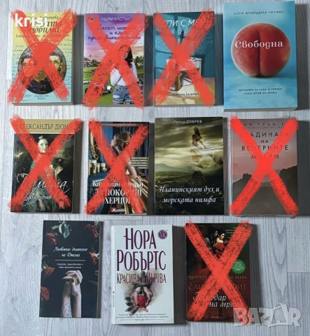 Книги за 5€ бройката , снимка 7 - Художествена литература - 55011239