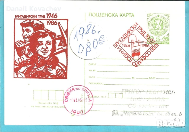 Пощенски картички -Юбилейни - Свет. Филателно изложение - 1986-89 год., снимка 6 - Филателия - 53121221