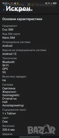 Samsung Galaxy Tab S10 FE PLUS 5G 256gb + ПОДАРЪК , снимка 8 - Таблети - 55333896