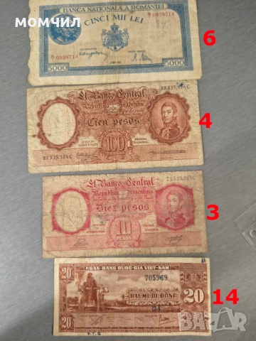 Банкноти 7-26, снимка 12 - Нумизматика и бонистика - 54401682
