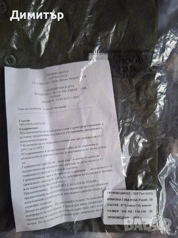Военна Тениска, снимка 2 - Екипировка - 54380752