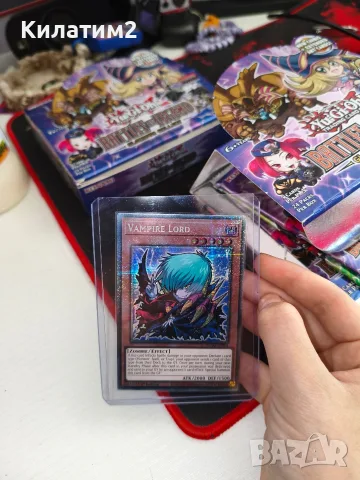 Vampire Lord Starlight Rare BLGG (NM)