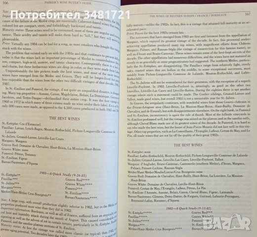 Голям наръчник за купувачите на вино / Parker's Wine Buyer's Guide, снимка 4 - Кулинария - 55065001