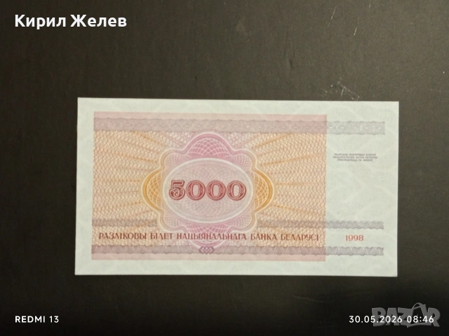 Лот банкноти 10 броя УЗБЕКИСТАН, КАЗАХСТАН, ПАКИСТАН непрегъвани нови за КОЛЕКЦИЯ 54128, снимка 9 - Нумизматика и бонистика - 54717211