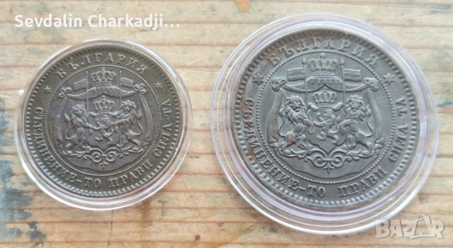 5 и 10ст 1881, снимка 6 - Нумизматика и бонистика - 55117276