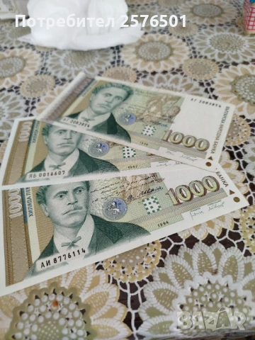 Банкноти от 90-те год., снимка 3 - Колекции - 54037021