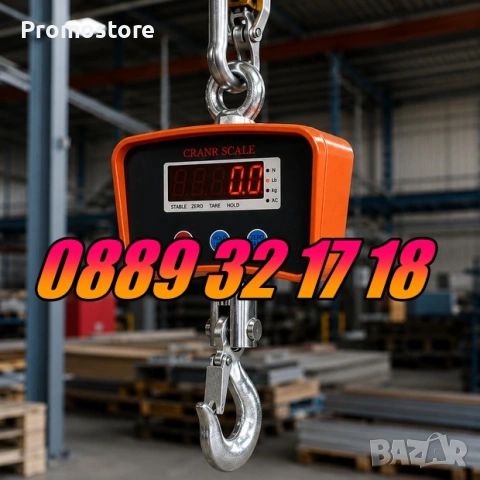 Цифрова висяща кранова везна до 500 кг с LCD дисплей, снимка 3 - Везни - 54805955