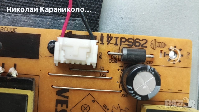 Продавам Power-17IPS62,Main-17MB140,дистанционно от тв TURBOX TXV-3250D, снимка 7 - Телевизори - 55249836