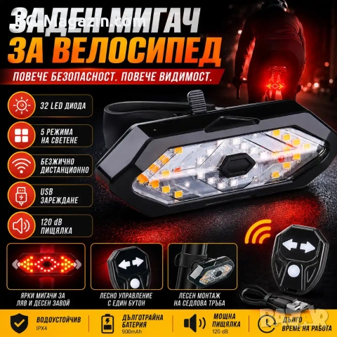 Мигачи задни светлини за колело LED стоп водоустойчив ярки за велосипед със звънец аларма USB мощен