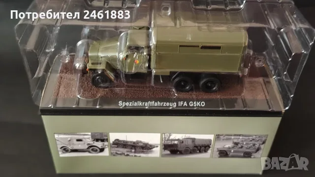 1/43 метални колекционерски колички/камиони Камаз ИФА Чепел. Нови