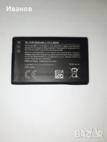 Оригинални Батерий за Nokia BL-5CB BL-5CA BL-5C BL-4WL, снимка 5 - Оригинални батерии - 49423850