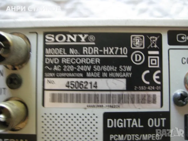  Продавам Sony RDR-HX710 - DVD рекордер с твърд диск (160GB), снимка 12 - Други - 55296263