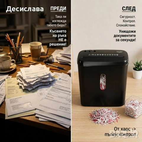 Шредер за документи Adler – Сигурно унищожаване P-2, до 6 листа наведнъж, снимка 7 - Други стоки за дома - 54357798