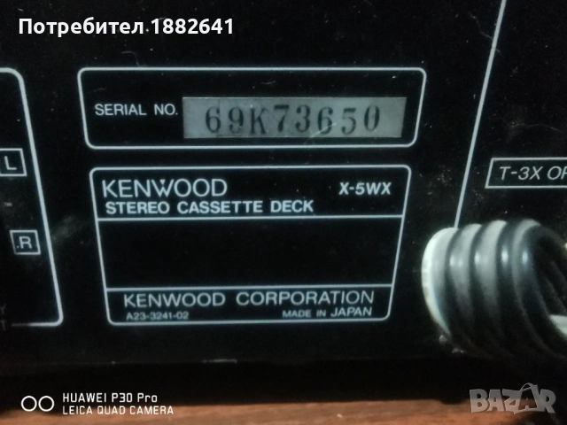Kenwood deck