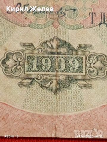 Две банкноти 250 рубли 1917г. / 10 рубли 1909г. Русия редки за КОЛЕКЦИЯ 24142, снимка 12 - Нумизматика и бонистика - 54890220