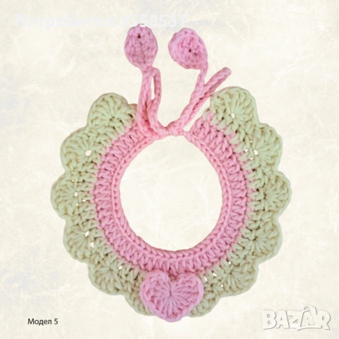 Ръчно плетена декоративна яка за домашни любимци – стилна и удобна, снимка 6 - За кучета - 54051898