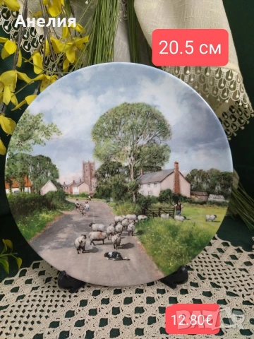 Чиния за стена Royal Doulton Лятно поле