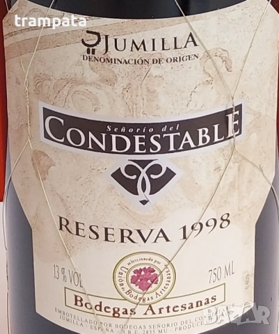 НАЙ ДОБРАТА ОФЕРТА Колекционерско червено вино Señorío del Condestable Reserva -1998, снимка 2 - Колекции - 54412481