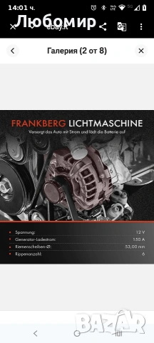 -Premium алтернатор за BMW E85/E89 Z4 2006 2007 2008 150 Amp 12, снимка 13 - Части - 54301737