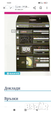 Sanyo mini set, снимка 3 - Аудиосистеми - 54709929