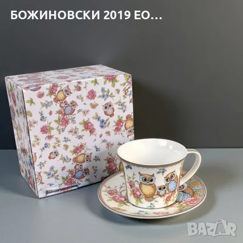 Порцеланова серия Семейство бухалчета, снимка 3 - Чаши - 54377210