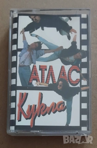 Атлас "Кукла" - аудио касета, трети официален ретираж