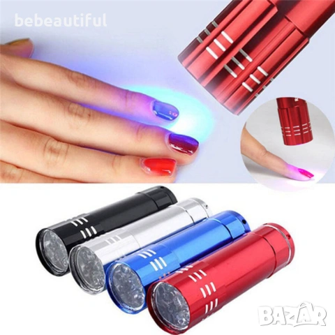 Мини UV/LED фенерчр за маникюр и полимеризация залепване на типсове  9W
